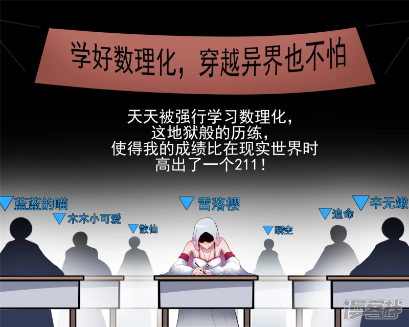 学无止境(1/2)-第63话