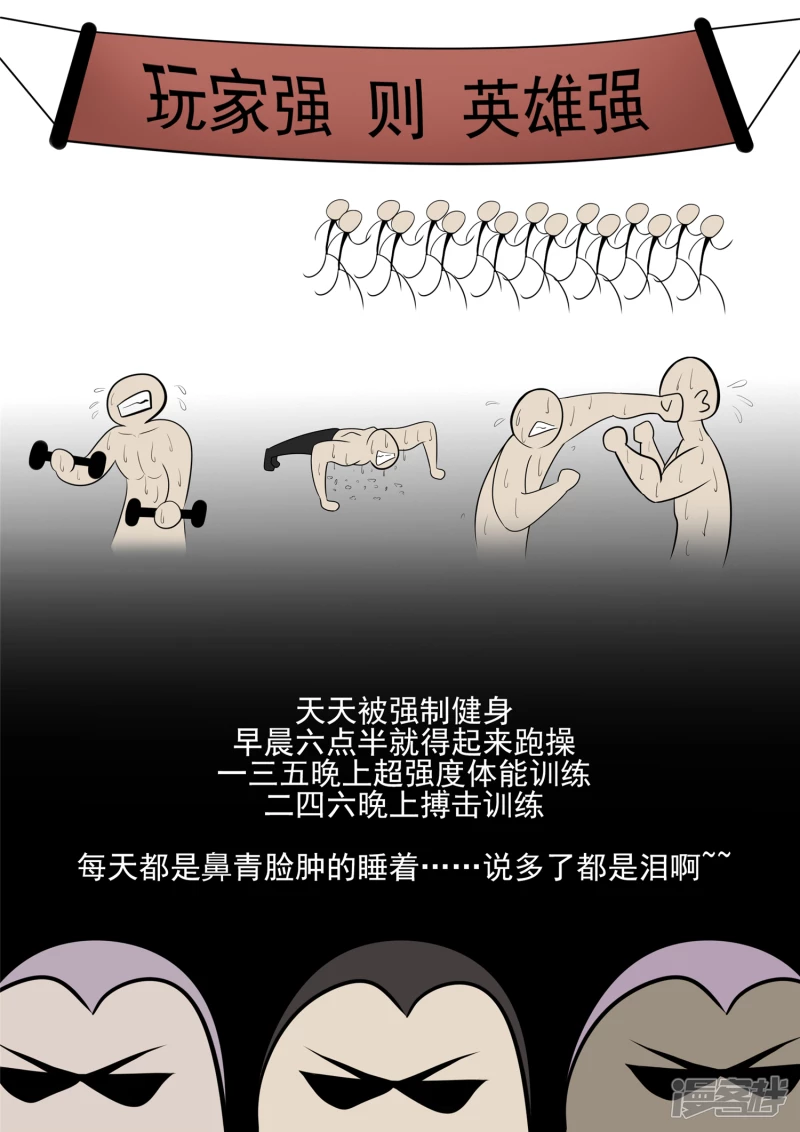 学无止境(1/2)-第63话