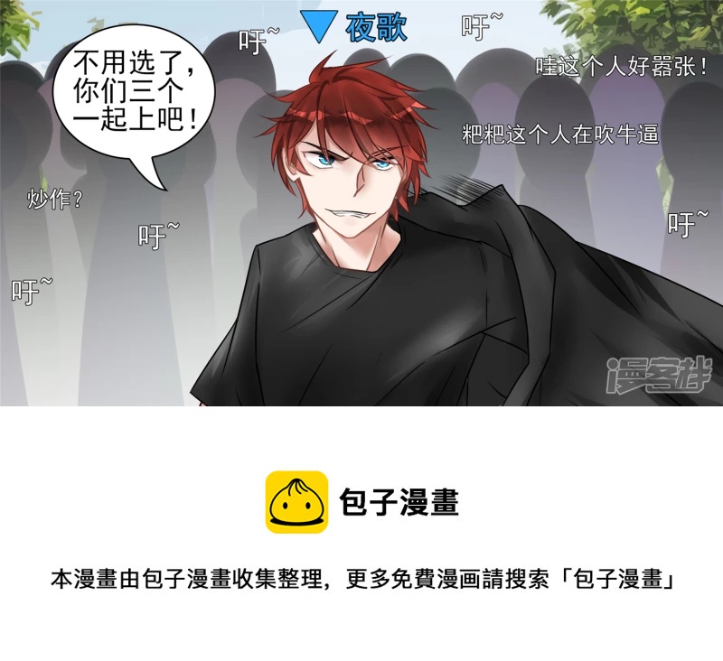 学无止境(1/2)-第63话