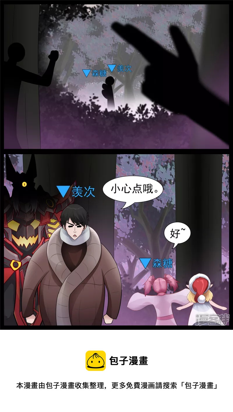 目断魂销-第65话