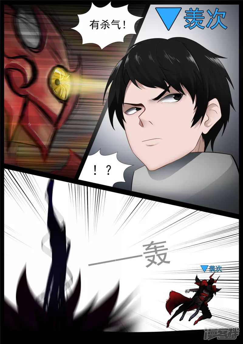 目断魂销-第65话