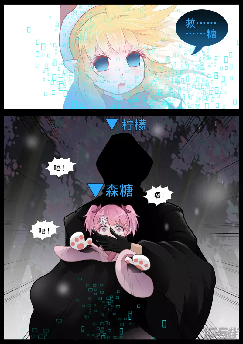 目断魂销-第65话