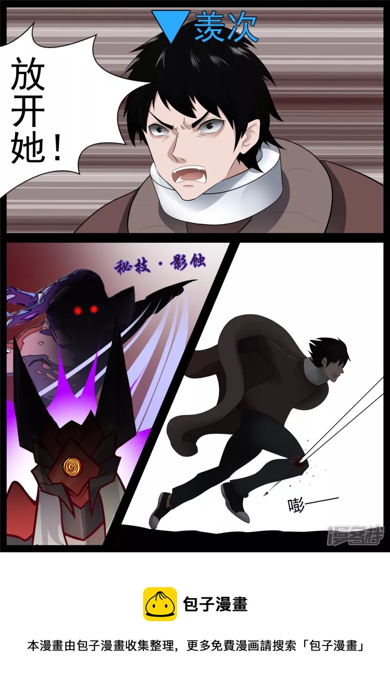 目断魂销-第65话