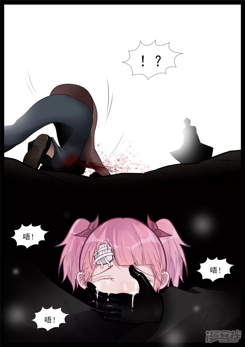 目断魂销-第65话