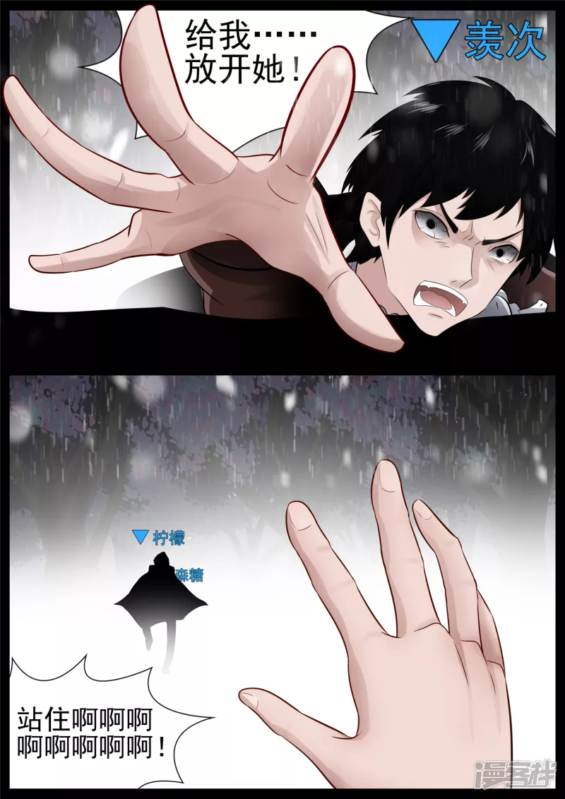 目断魂销-第65话