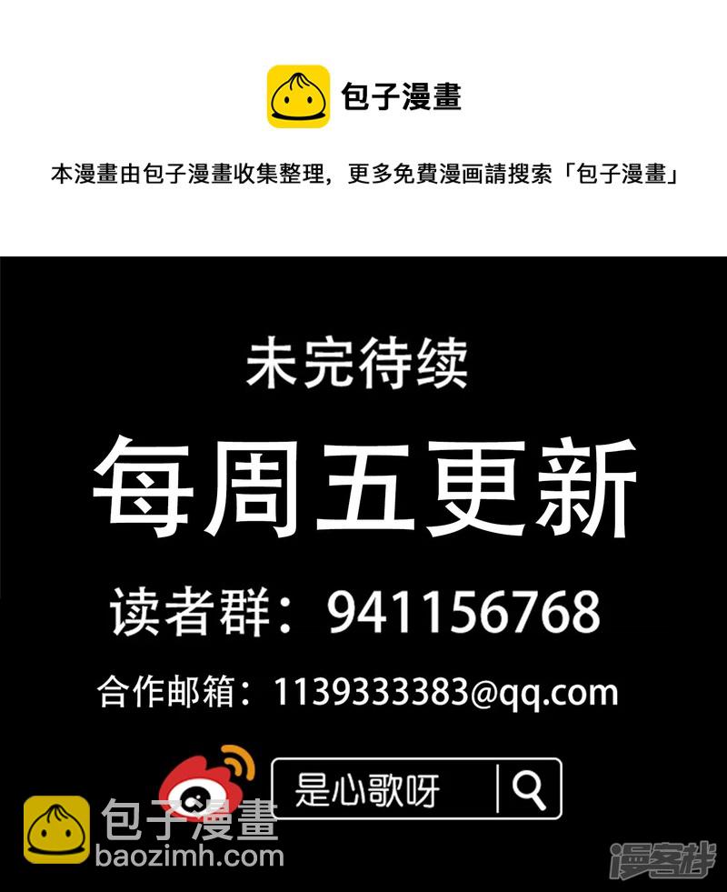 目断魂销-第65话