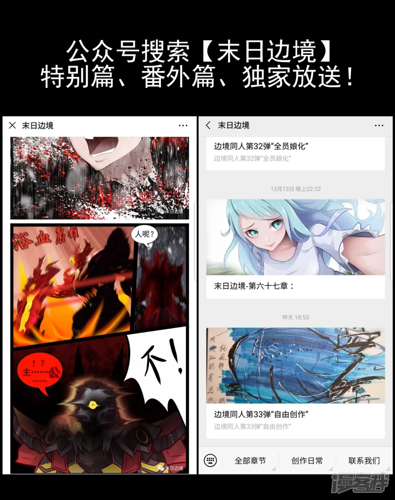 目断魂销-第65话