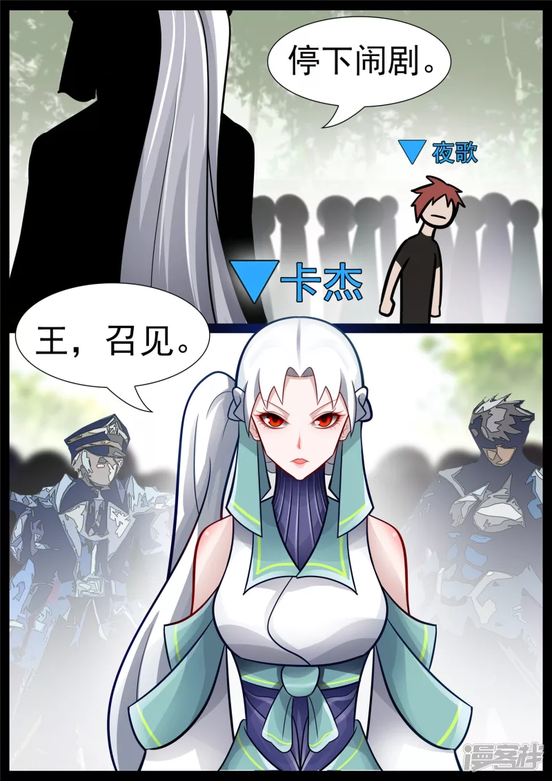 目断魂销-第65话