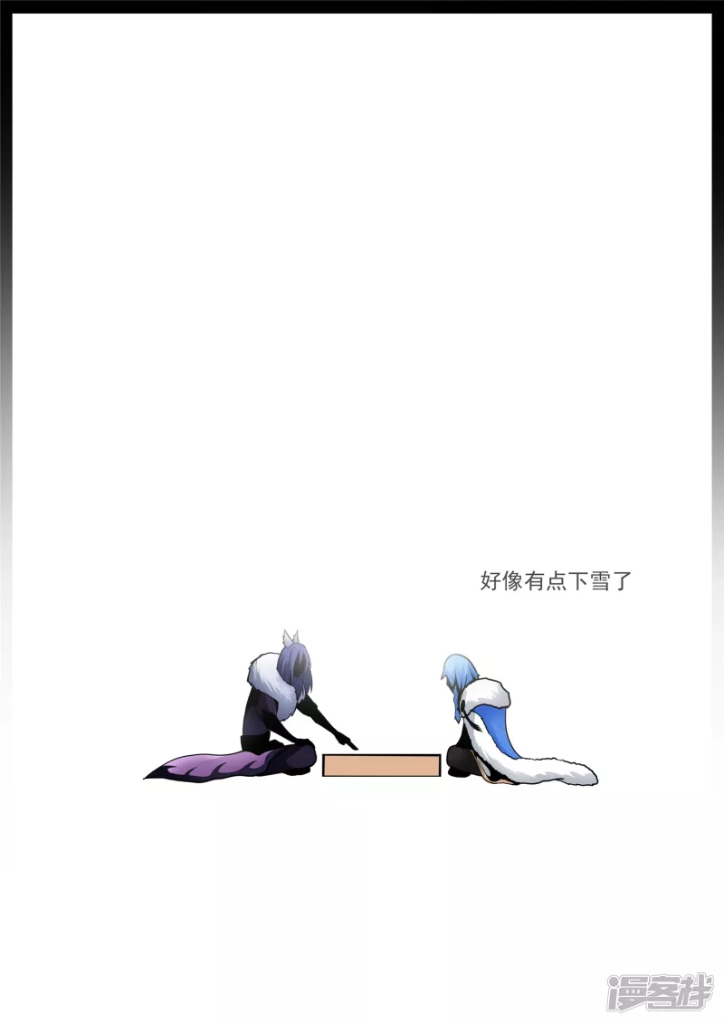 目断魂销-第65话