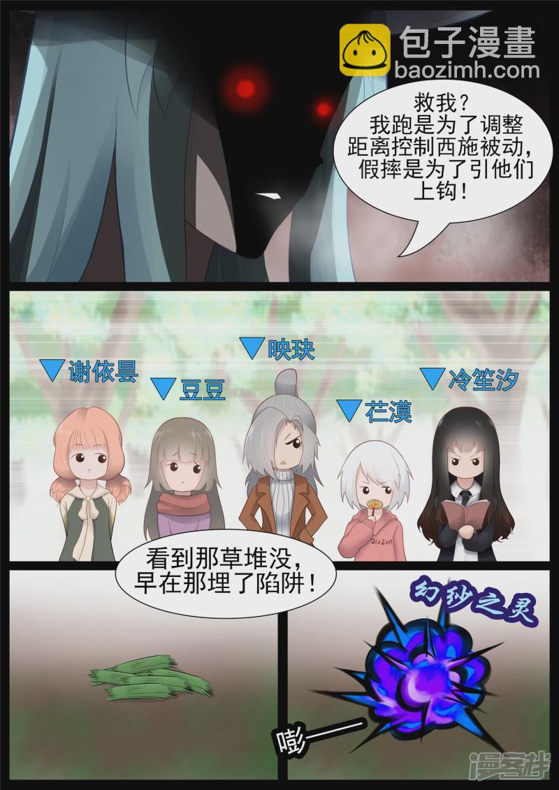 第六十八章 谜团重重-第67话