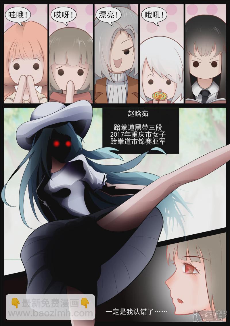 第六十八章 谜团重重-第67话