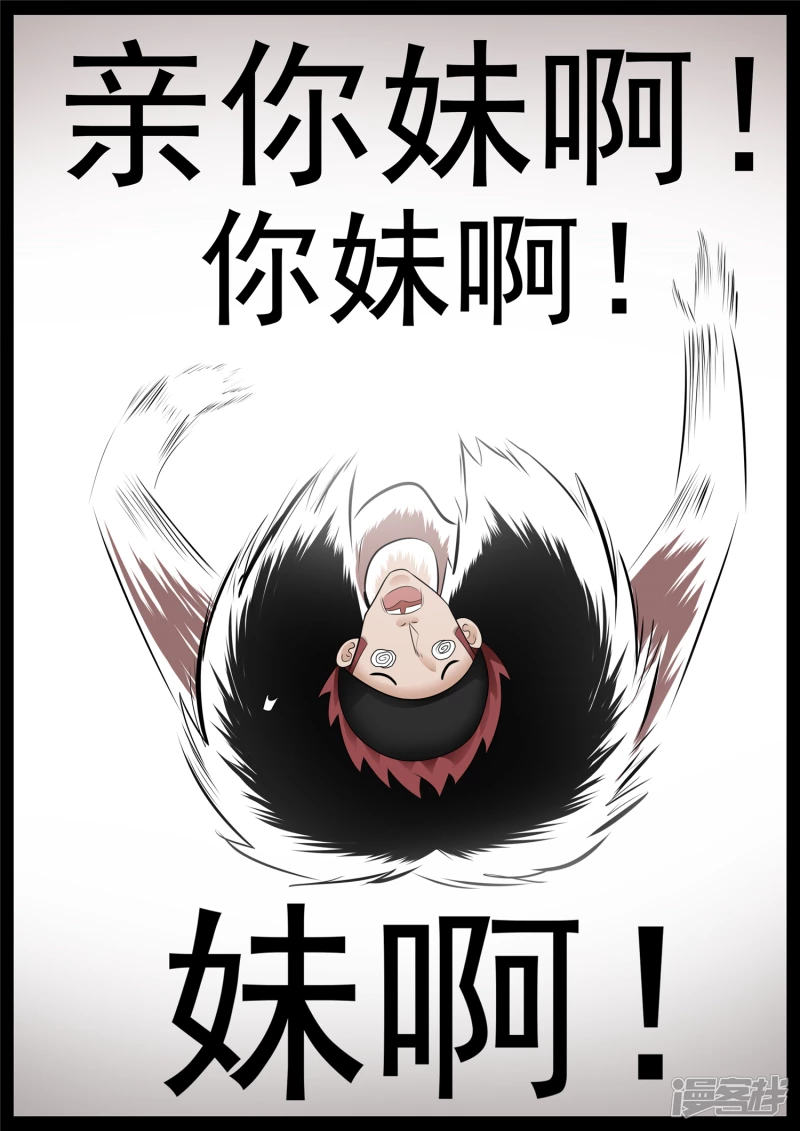 第六十八章 谜团重重-第67话