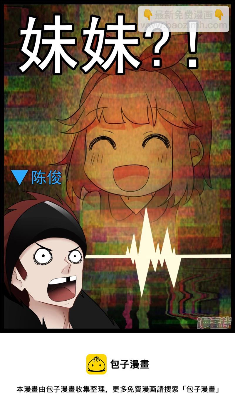 第六十八章 谜团重重-第67话