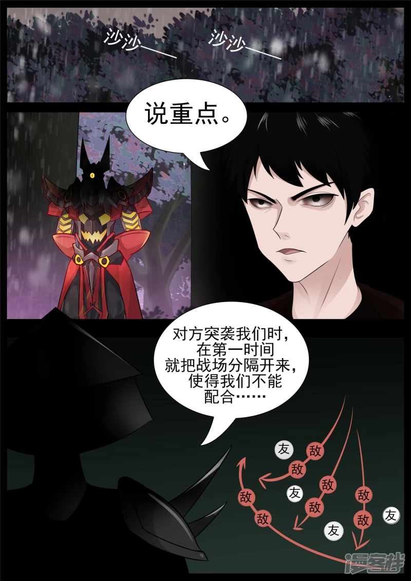 第六十八章 谜团重重-第67话