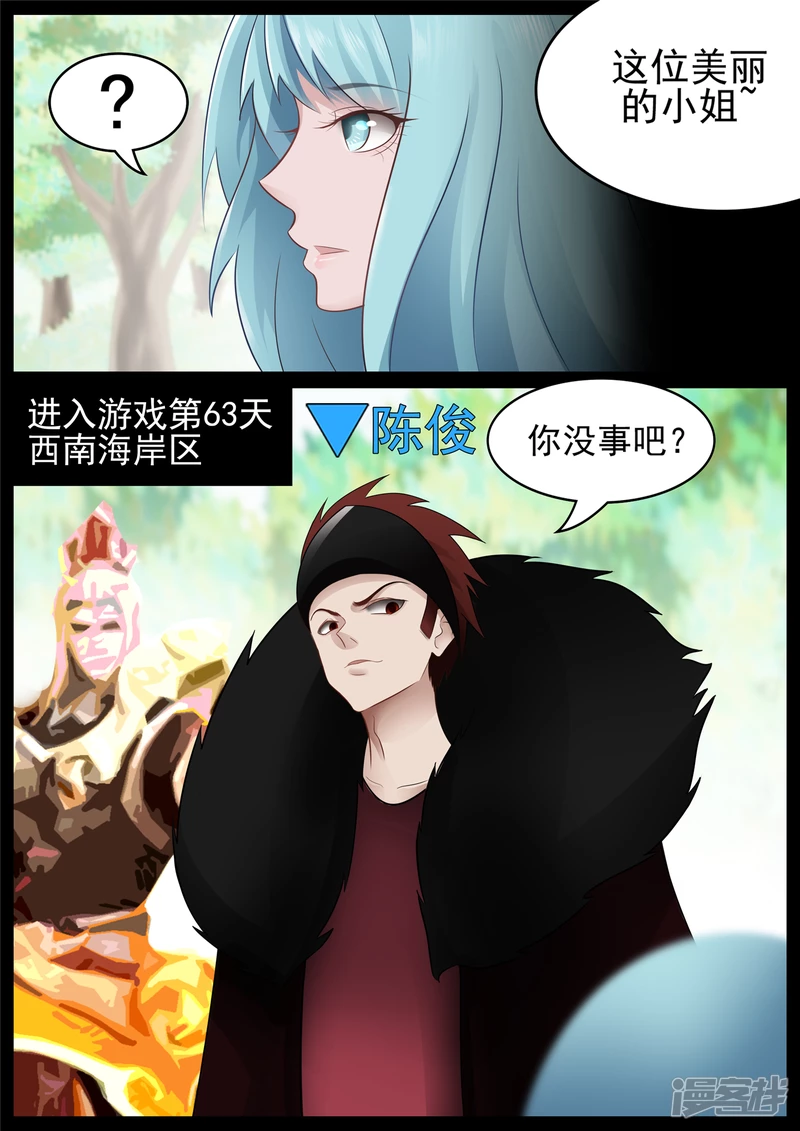 第六十八章 谜团重重-第67话