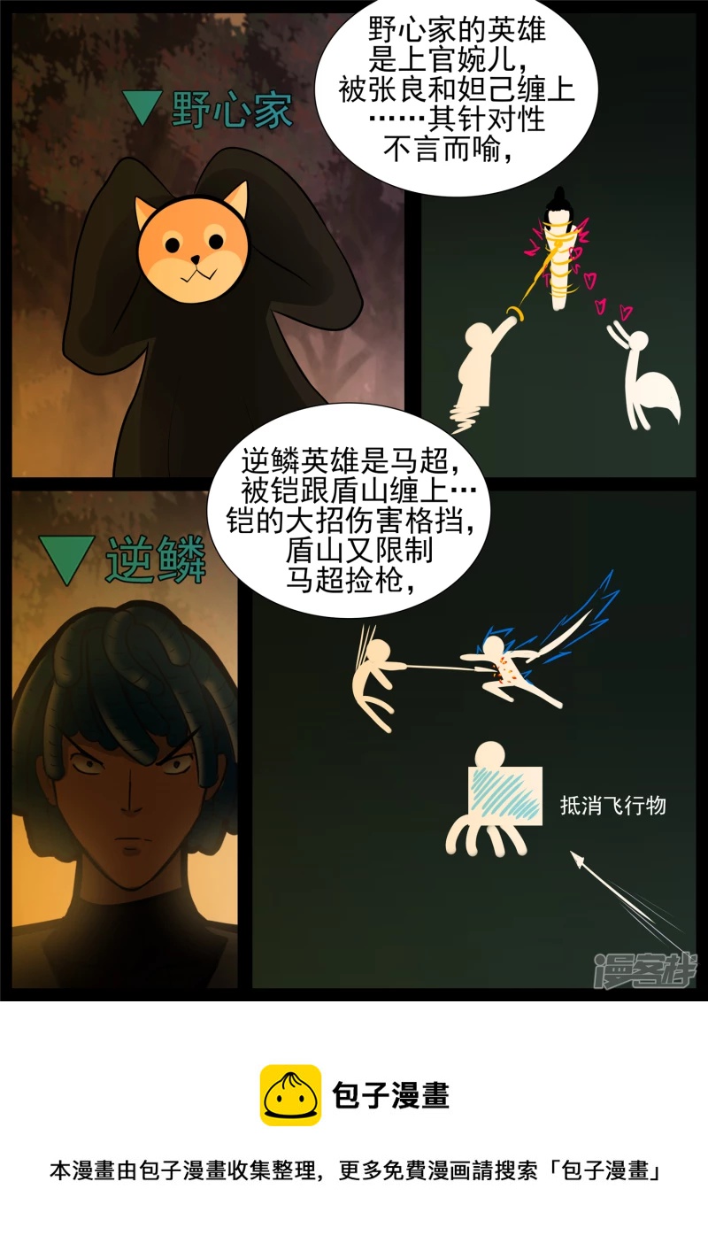 第六十八章 谜团重重-第67话