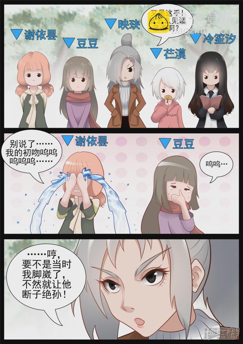 第六十八章 谜团重重-第67话