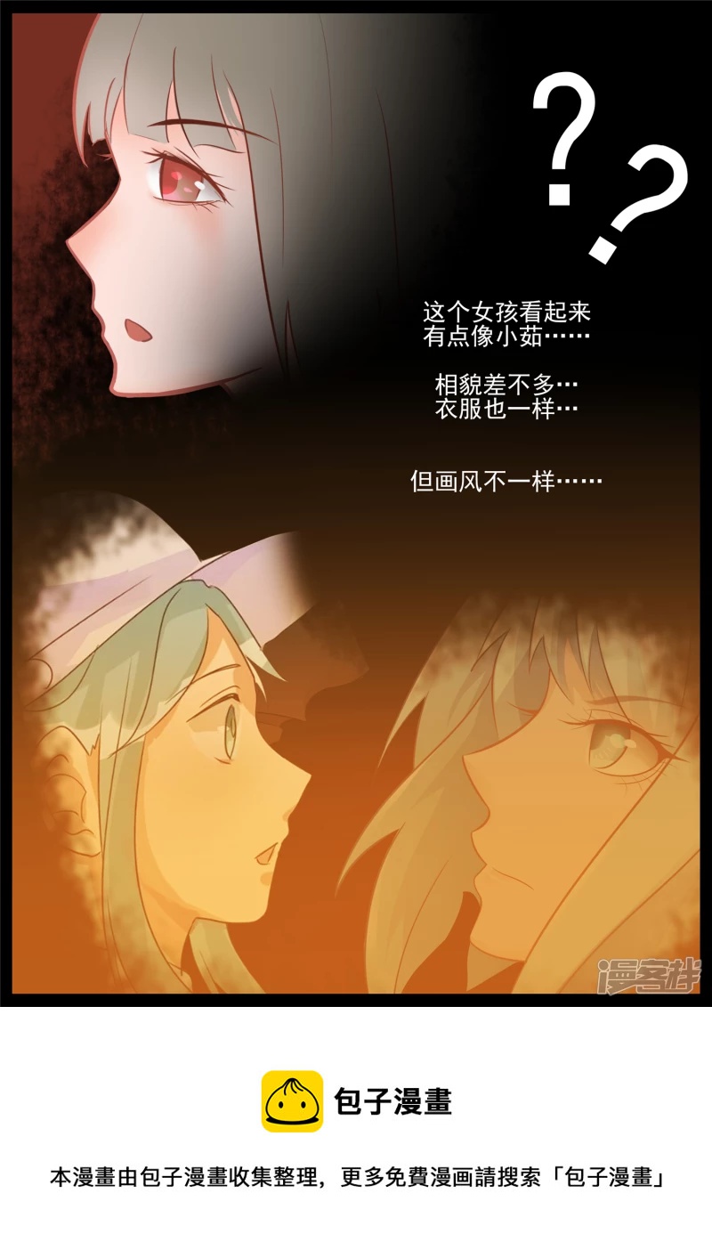 第六十八章 谜团重重-第67话