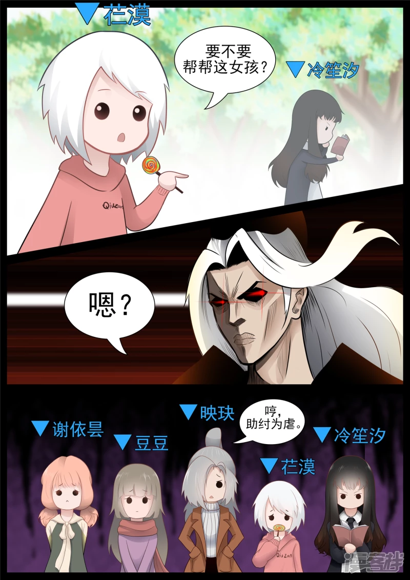 第六十八章 谜团重重-第67话