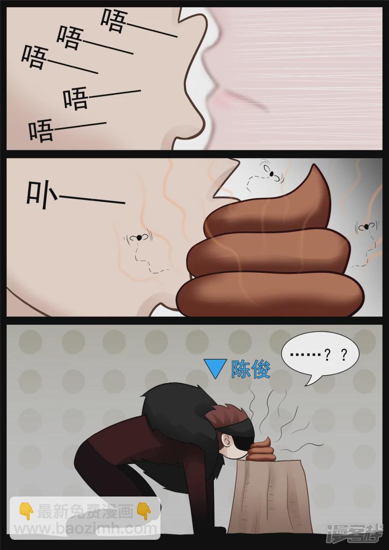 第六十八章 谜团重重-第67话