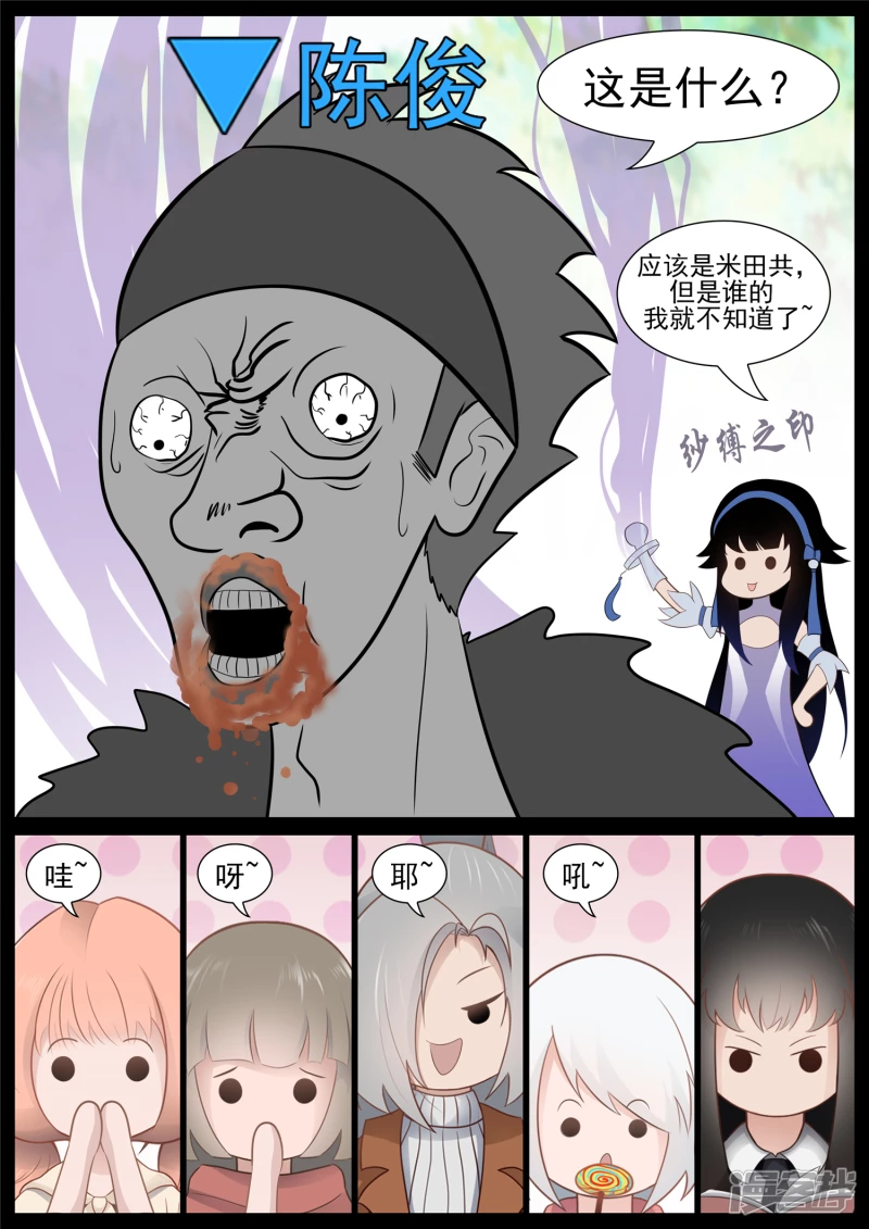 第六十八章 谜团重重-第67话