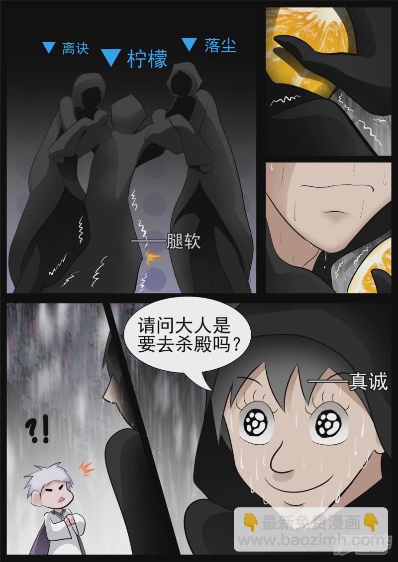 第七十章 神乎其神-第69话