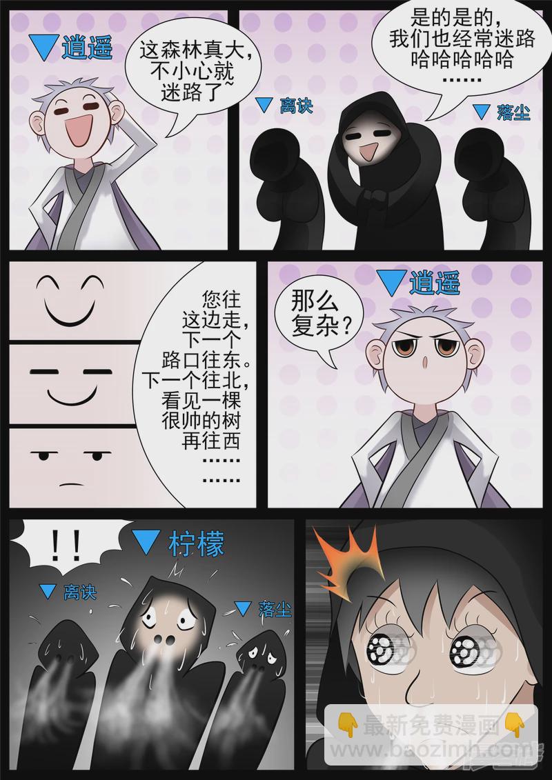 第七十章 神乎其神-第69话