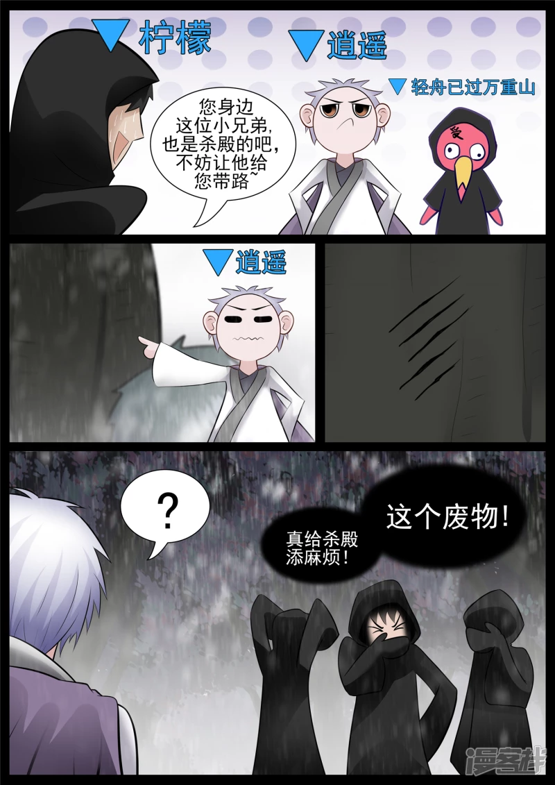 第七十章 神乎其神-第69话