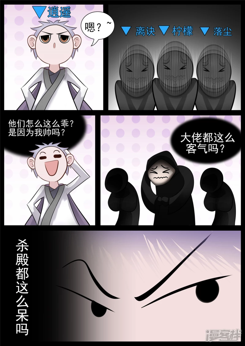 第七十章 神乎其神-第69话