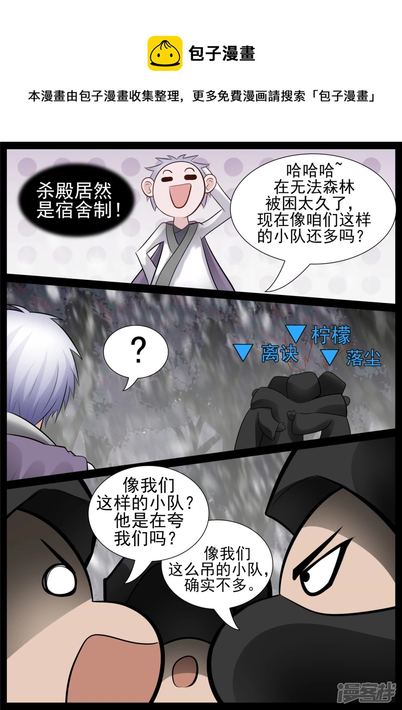 第七十章 神乎其神-第69话