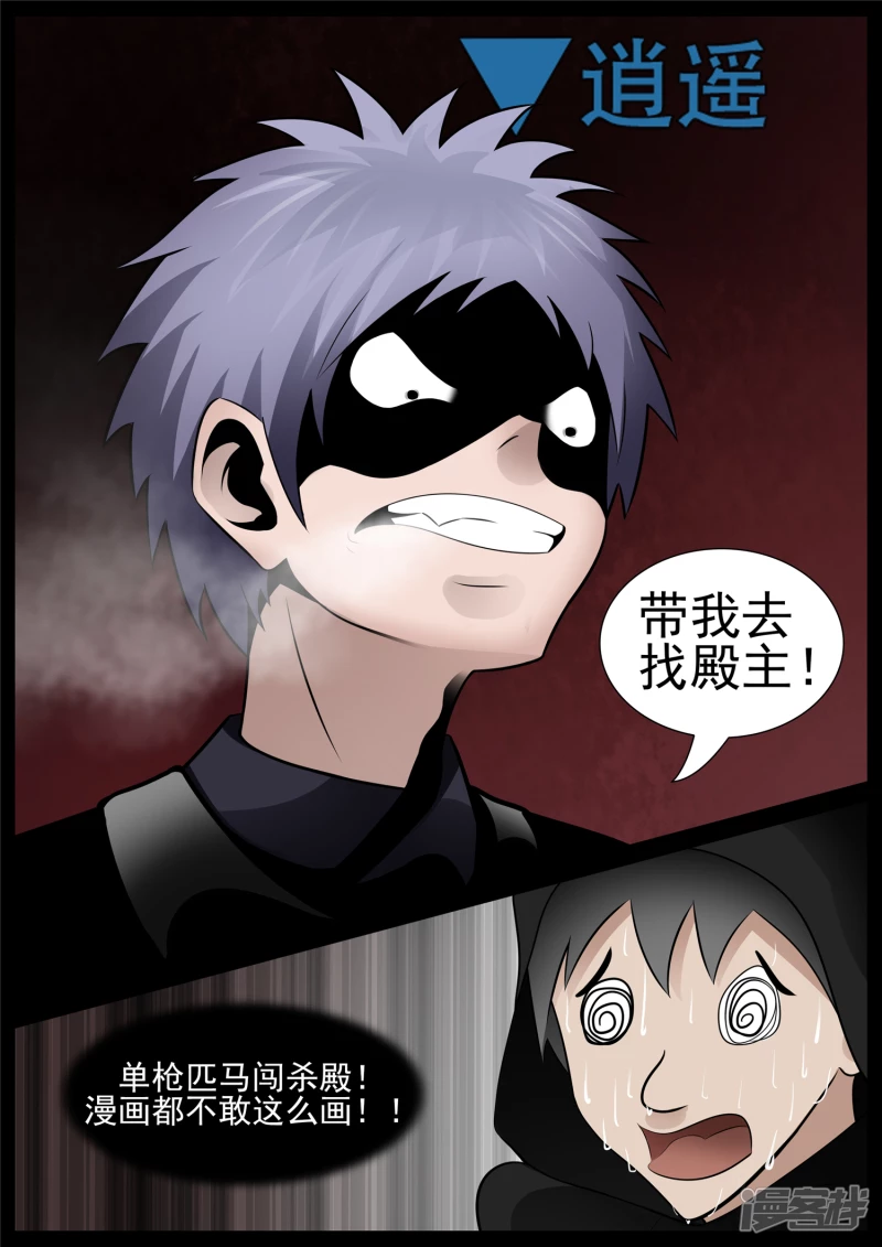 第七十章 神乎其神-第69话