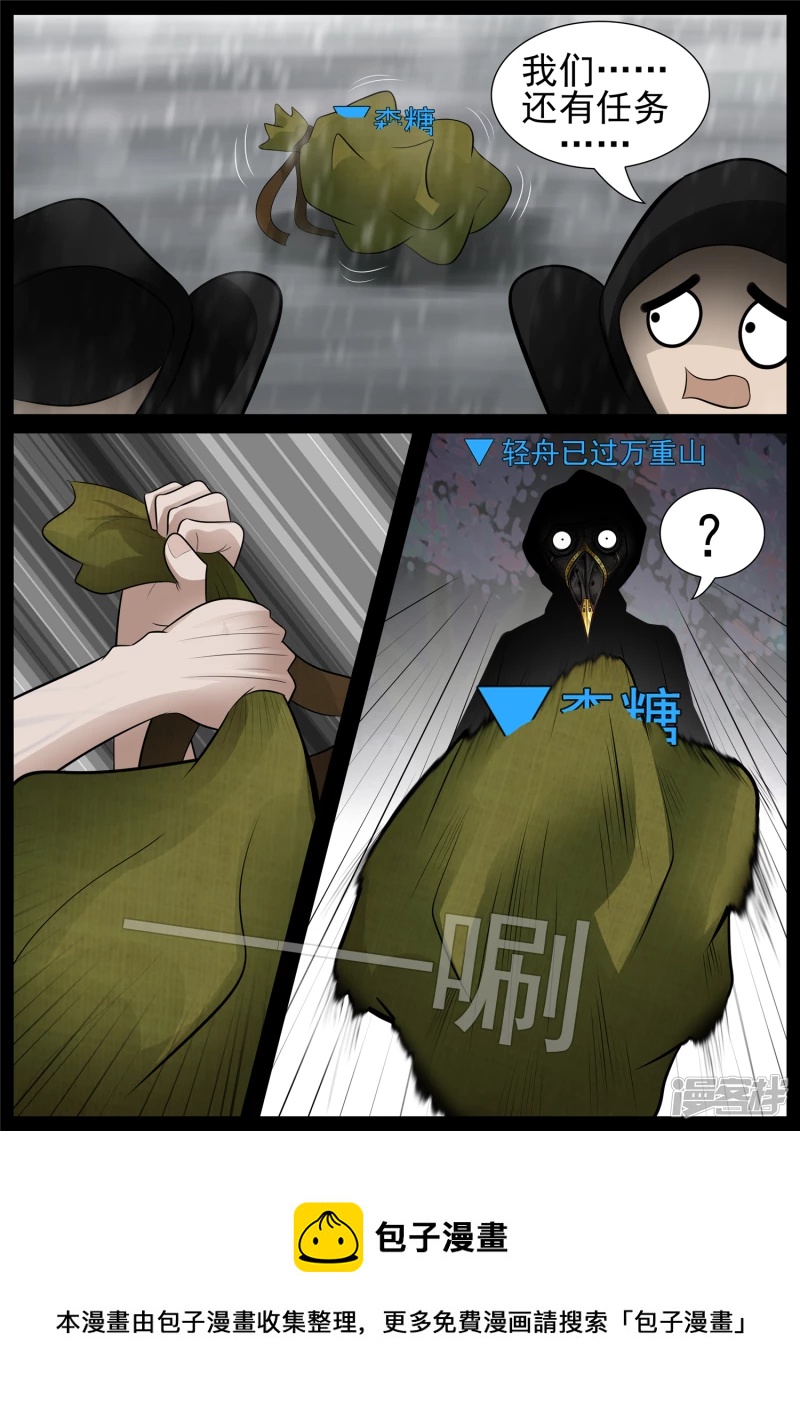 第七十章 神乎其神-第69话