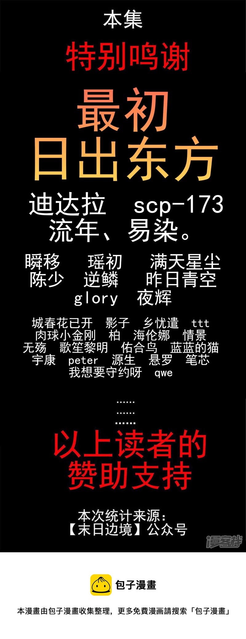 第七十章 神乎其神-第69话