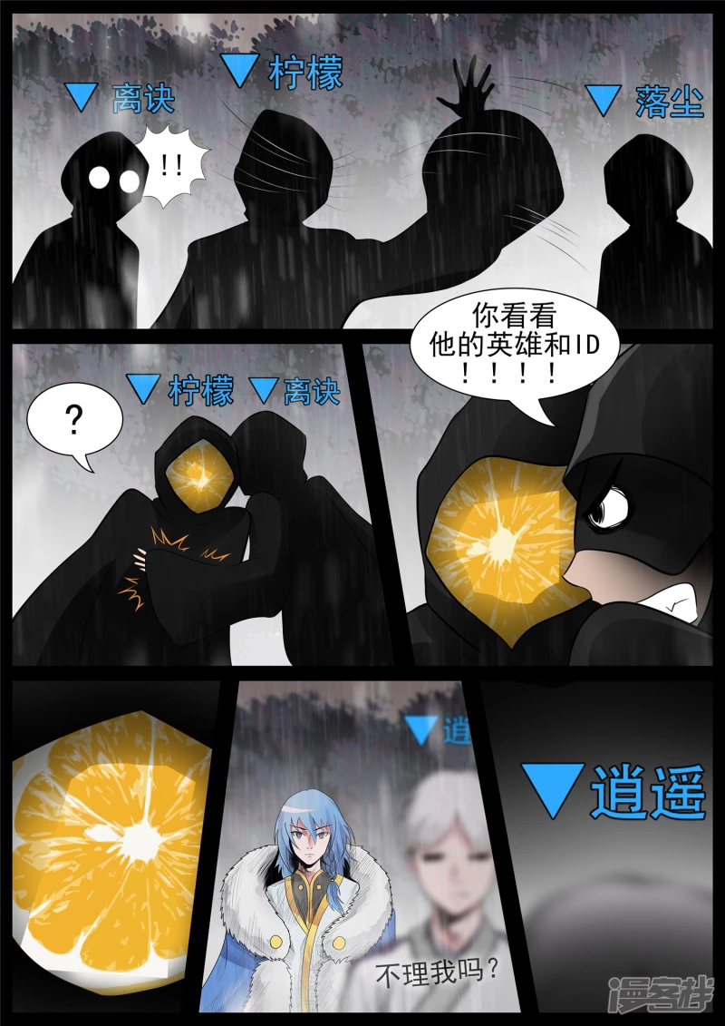 第七十章 神乎其神-第69话