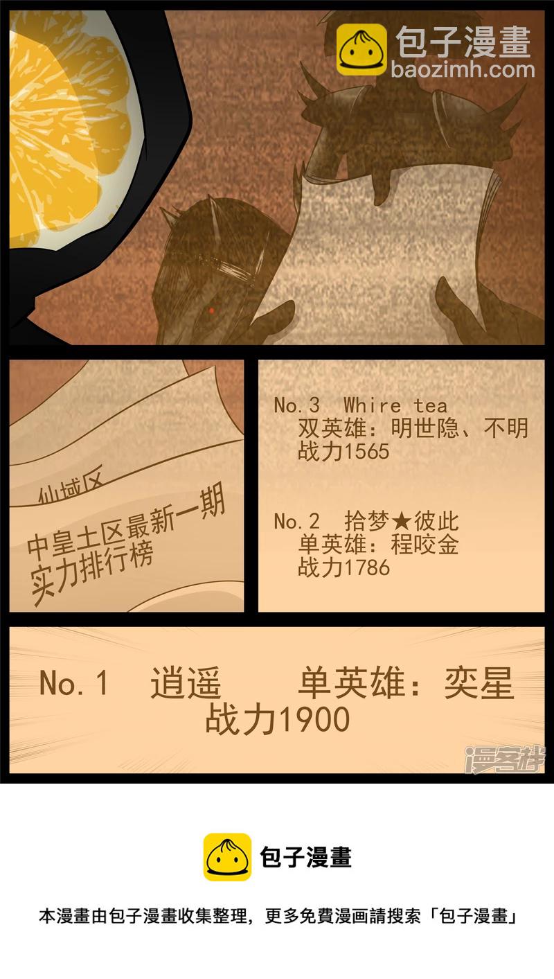 第七十章 神乎其神-第69话