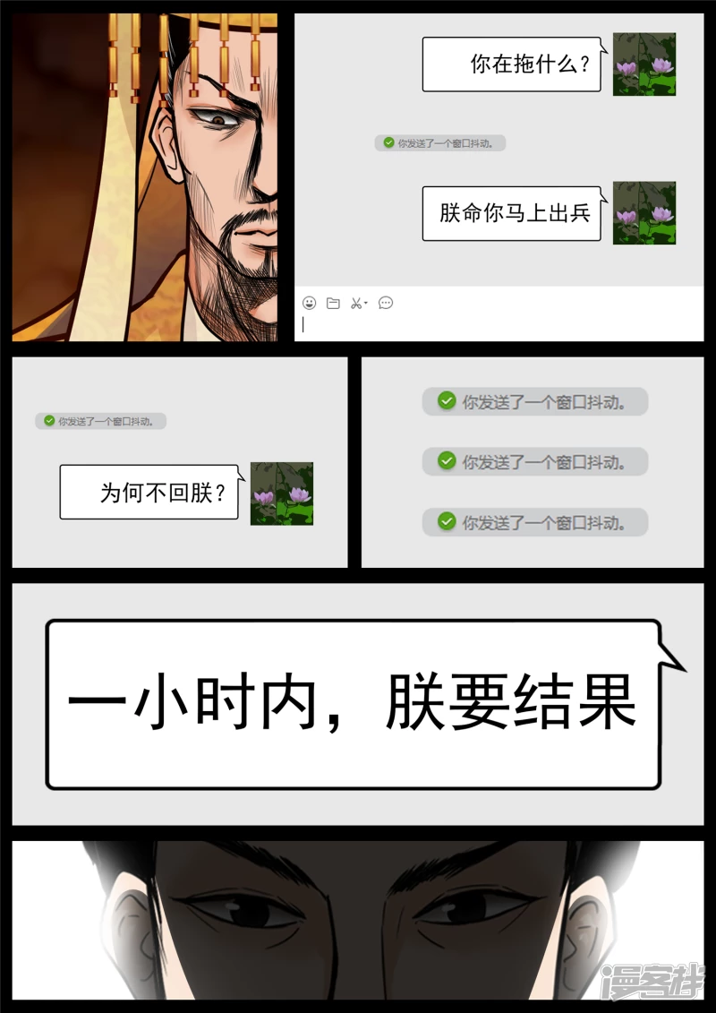 第七十二章 大军压境-第71话