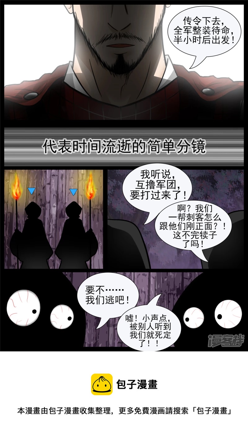 第七十二章 大军压境-第71话