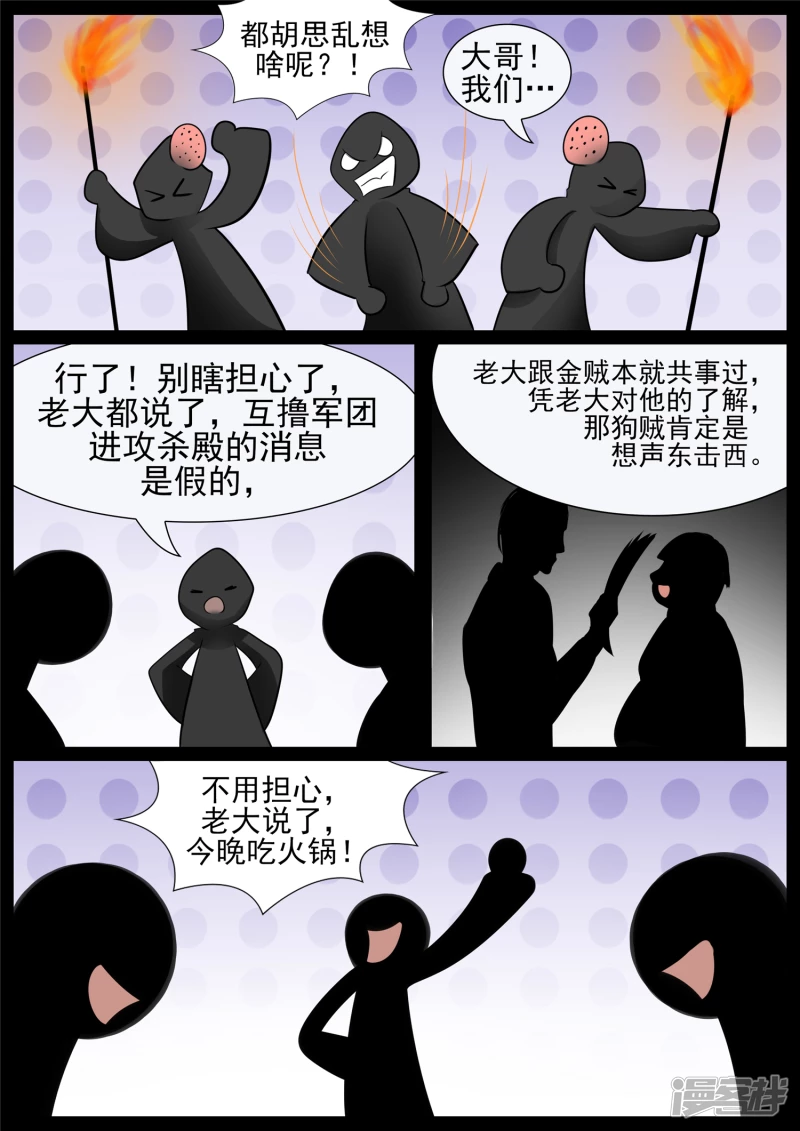 王者荣耀·末日边境 - 第七十二章 大军压境 - 4