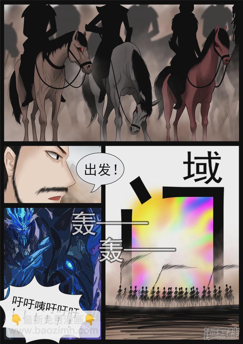 第七十二章 大军压境-第71话