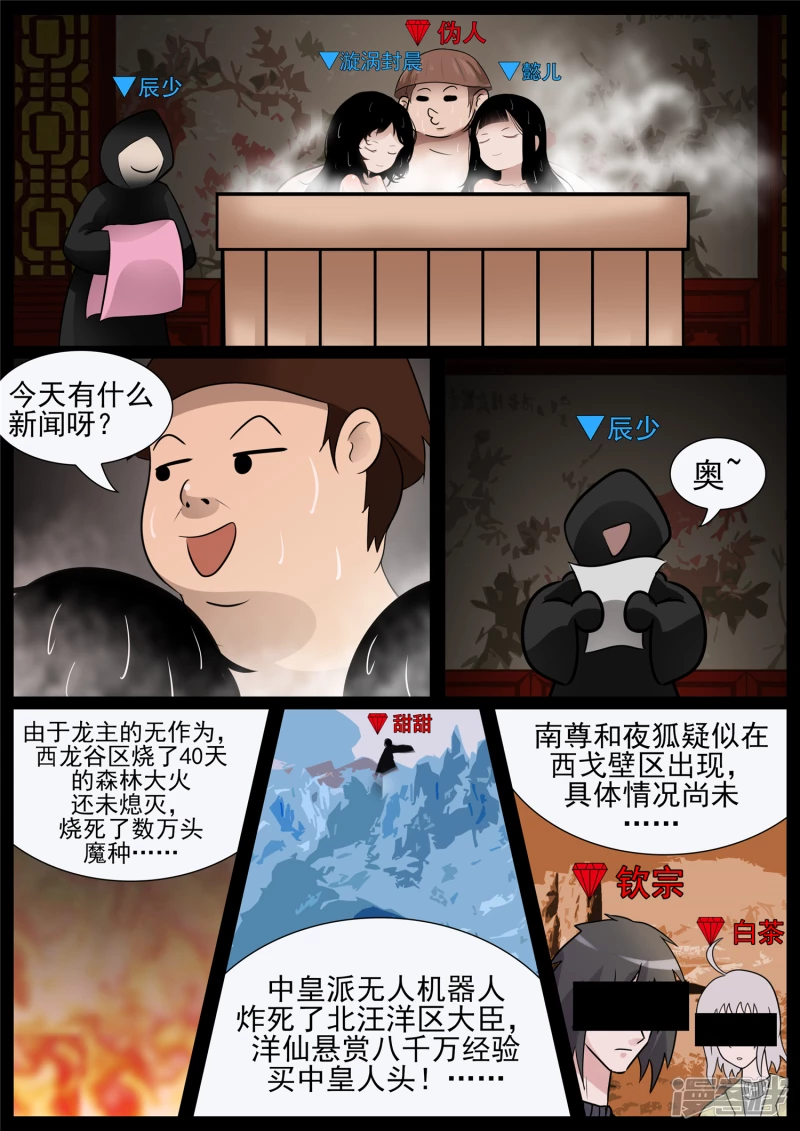 第七十二章 大军压境-第71话