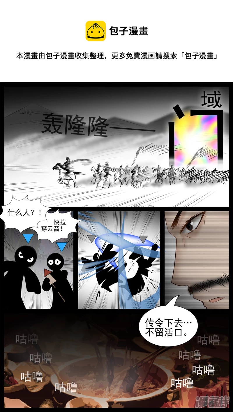 第七十二章 大军压境-第71话