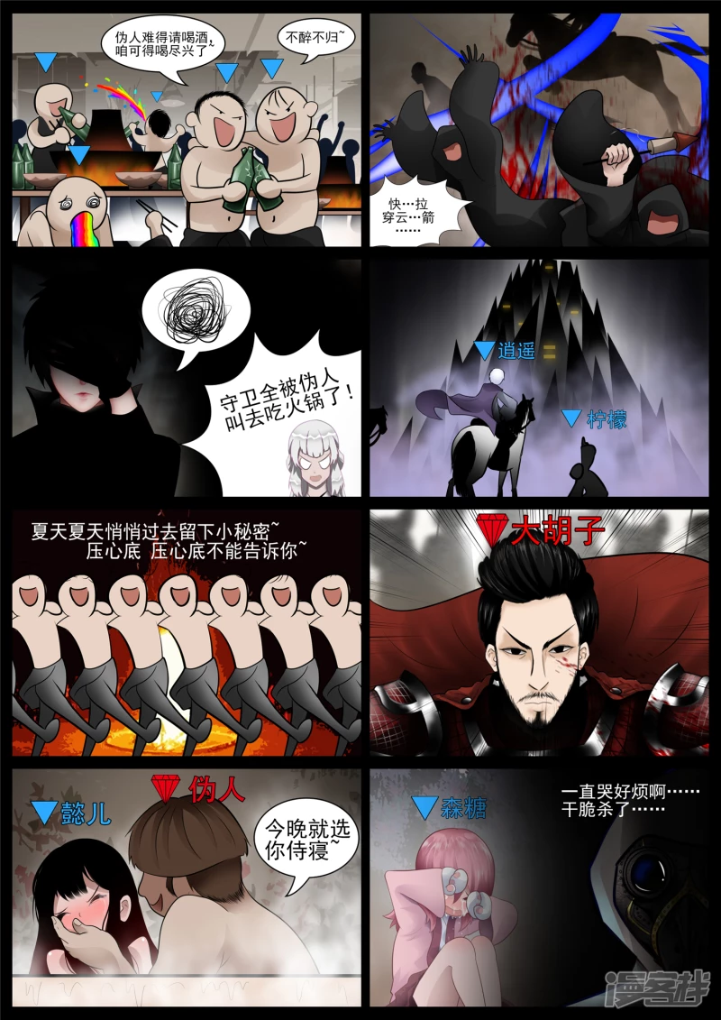 第七十二章 大军压境-第71话