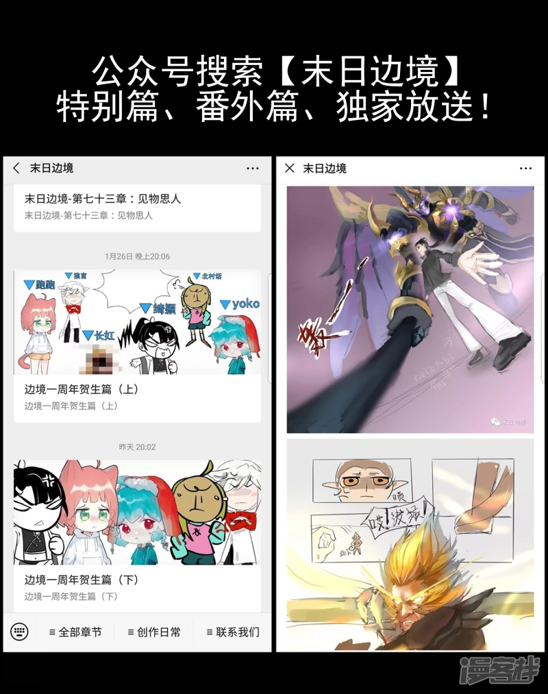 第七十二章 大军压境-第71话