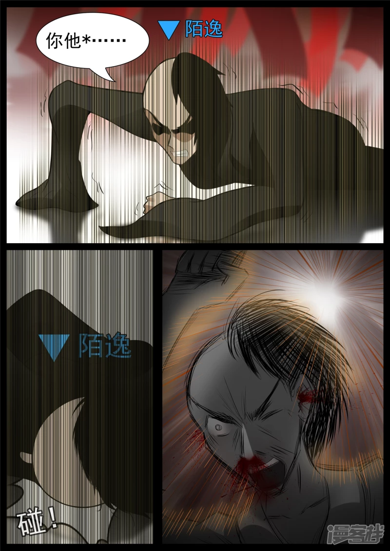 第七十二章 大军压境-第71话