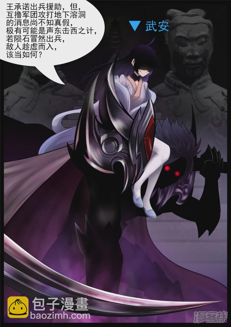 第七十二章 大军压境-第71话