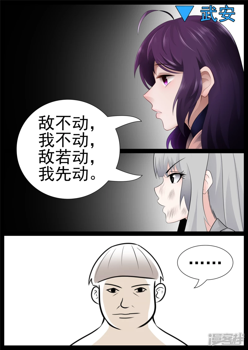 第七十二章 大军压境-第71话