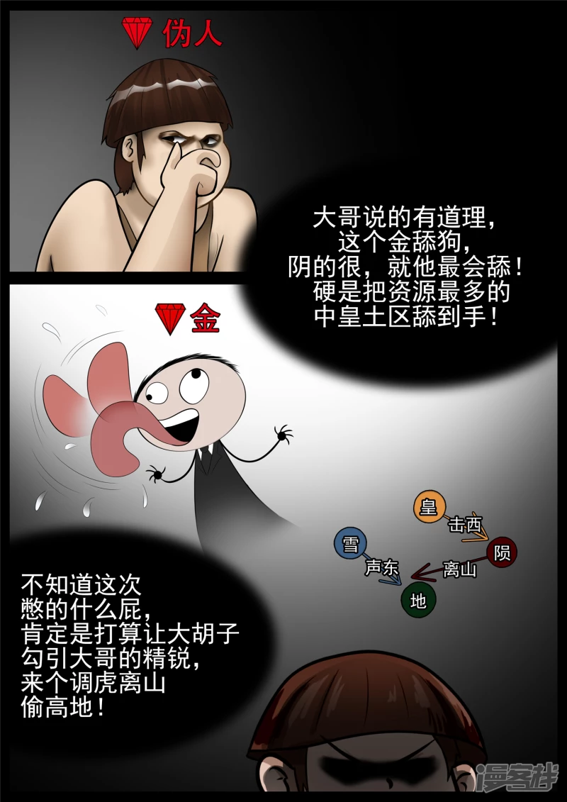 第七十二章 大军压境-第71话