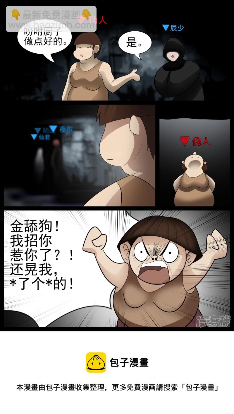 第七十二章 大军压境-第71话