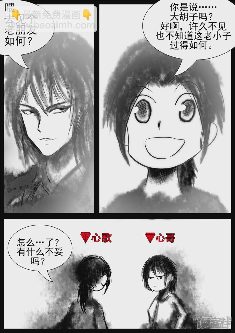 第七十四章 物是人非-第73话