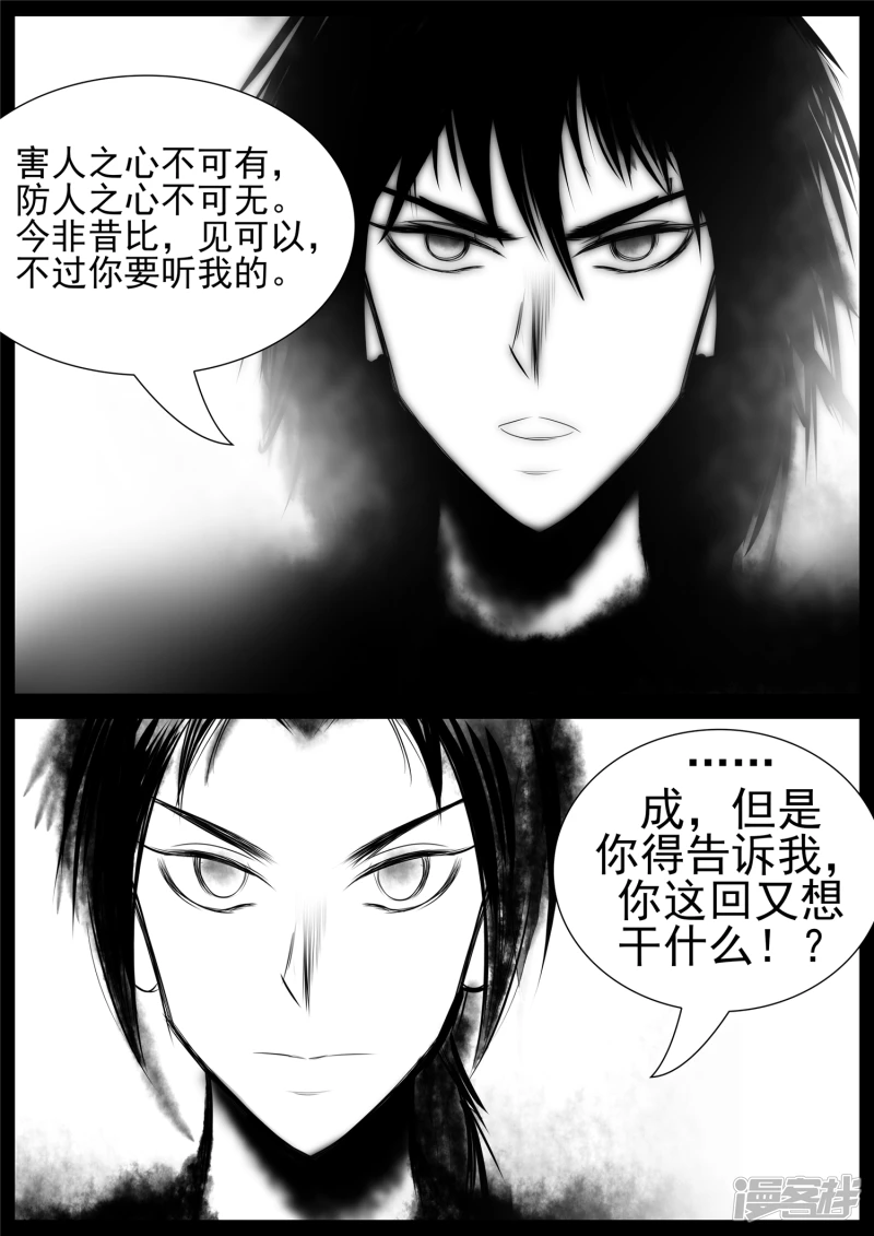 第七十四章 物是人非-第73话